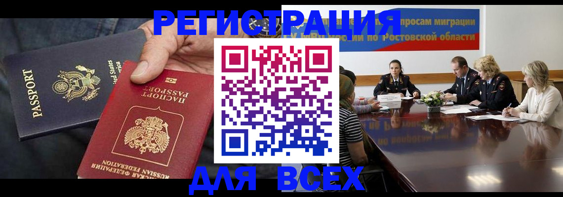 прописка иностранных граждан в Алатыре